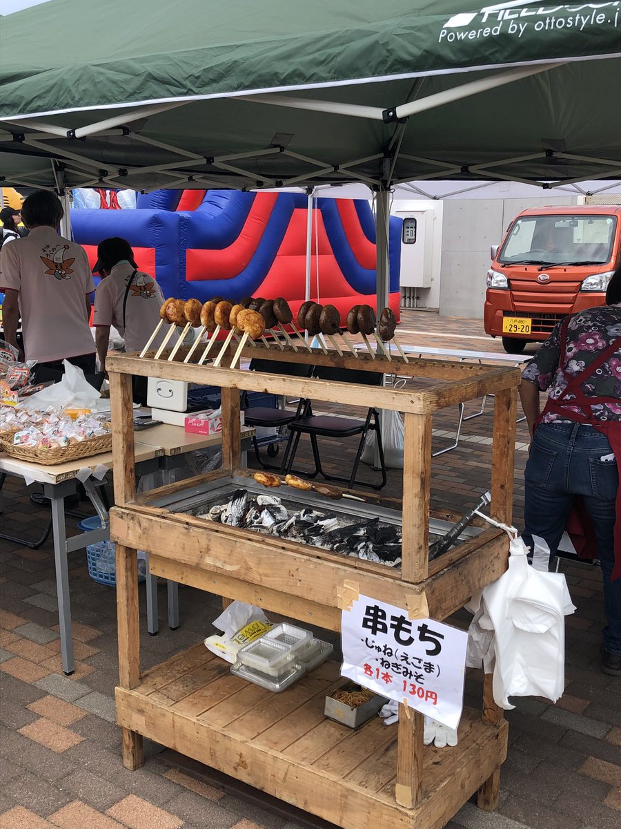 vanraure's tweet image. サンクスデー
準備始まってます😆
大人も子供も自転車🚵♀️こいでいい汗💦かきましょう!!
六戸町のブースでは、串もちの販売も始まってまーす😍
是非お立ち寄りください!!
#ヴァンラーレ八戸 #六戸町サンクスデー
#サテライト六戸 #道の駅ろくのへ