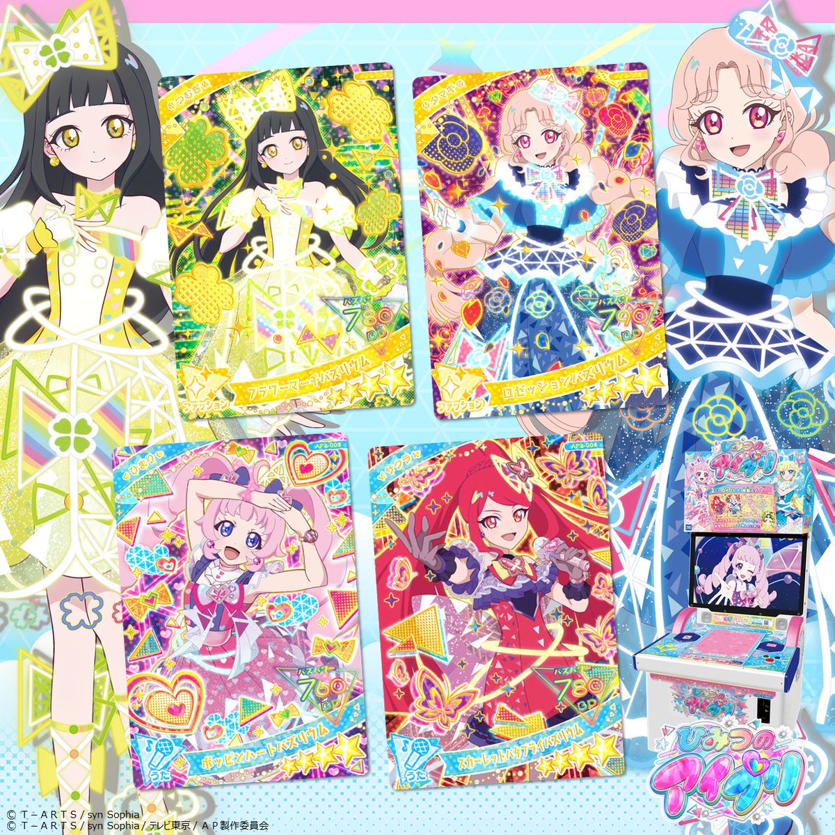 ゲーム「ひみつのアイプリ」「アイプリバース」公式 on X: 