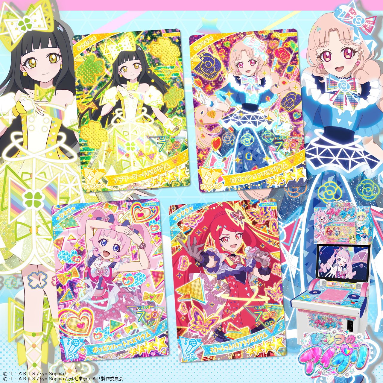 ゲーム「ひみつのアイプリ」「アイプリバース」公式 on X: 