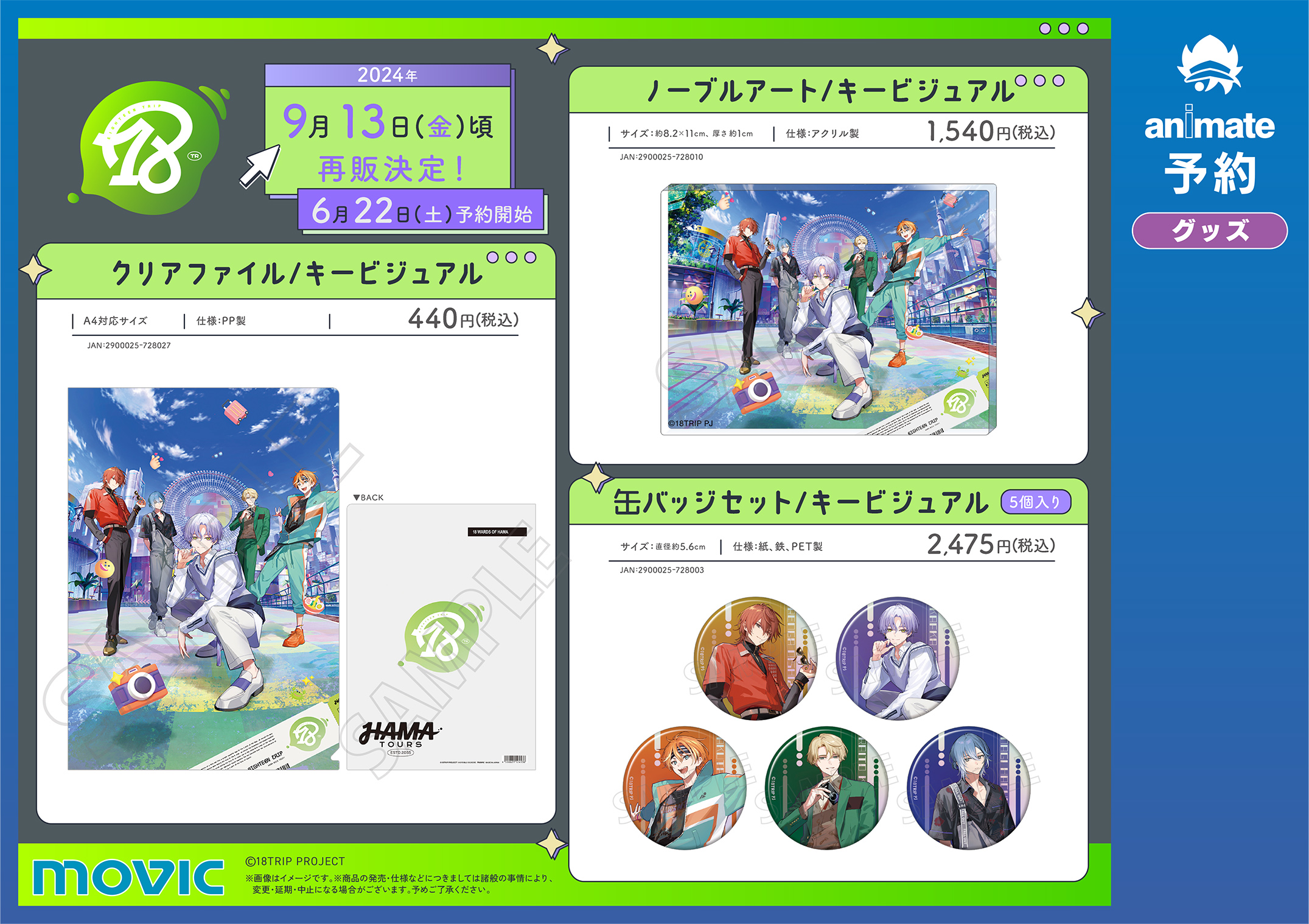 アニメイト名古屋 on X: 