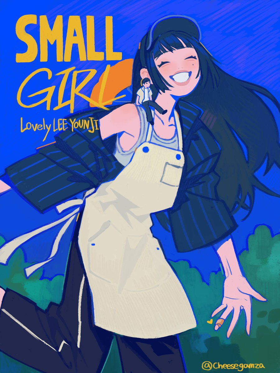 소중한 영지소녀🥹💙