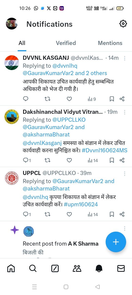 GauravKumarVar2's tweet photo. @uprvup अभी तक कोई समस्या का समाधान नही हुआ बस यही मैसेज लिख कर डाल दिया ��ाता है अब उपभोक्ताओं की कोई सुनने बाला नही है इस विभाग में।खूब उपभोक्तओं का शोषण किया जा रहा है https://t.co/pHwRC18CZt