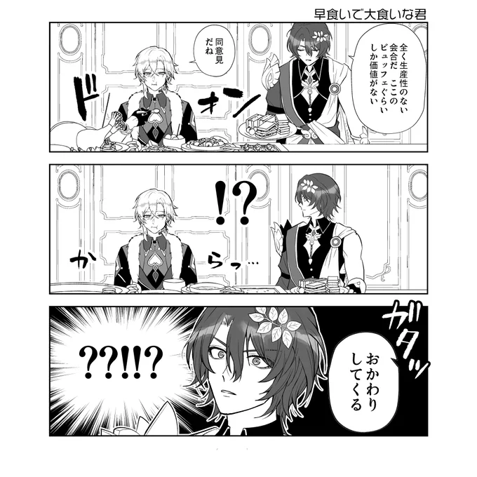大食い&早食いの🦚(レイチュリ未満)
#ratiorine #ratiorine1w 