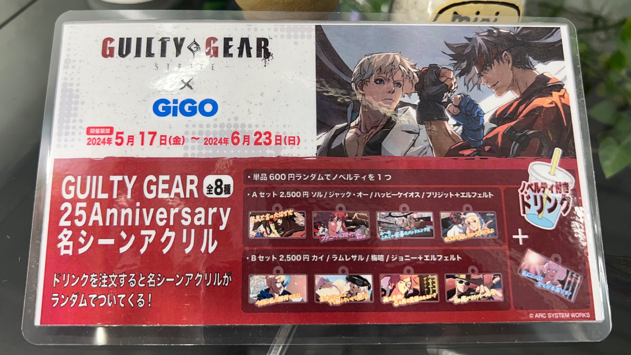 ギルティギア GUILTY GEAR 25周年 GIGO限定 名シーンアクキー Amazon.co.jp: ギルティギア GUIL GEAR 25周年 GIGO限定 名