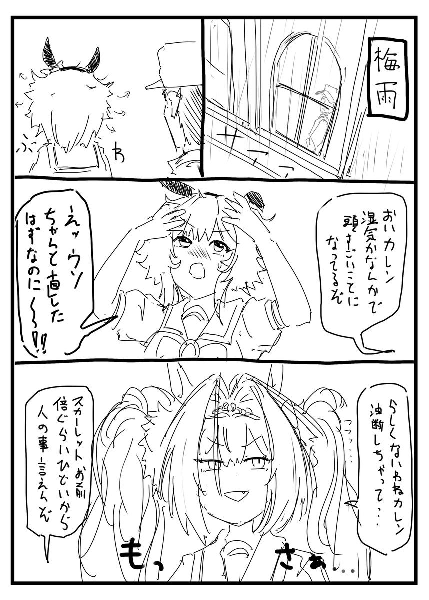 梅雨 