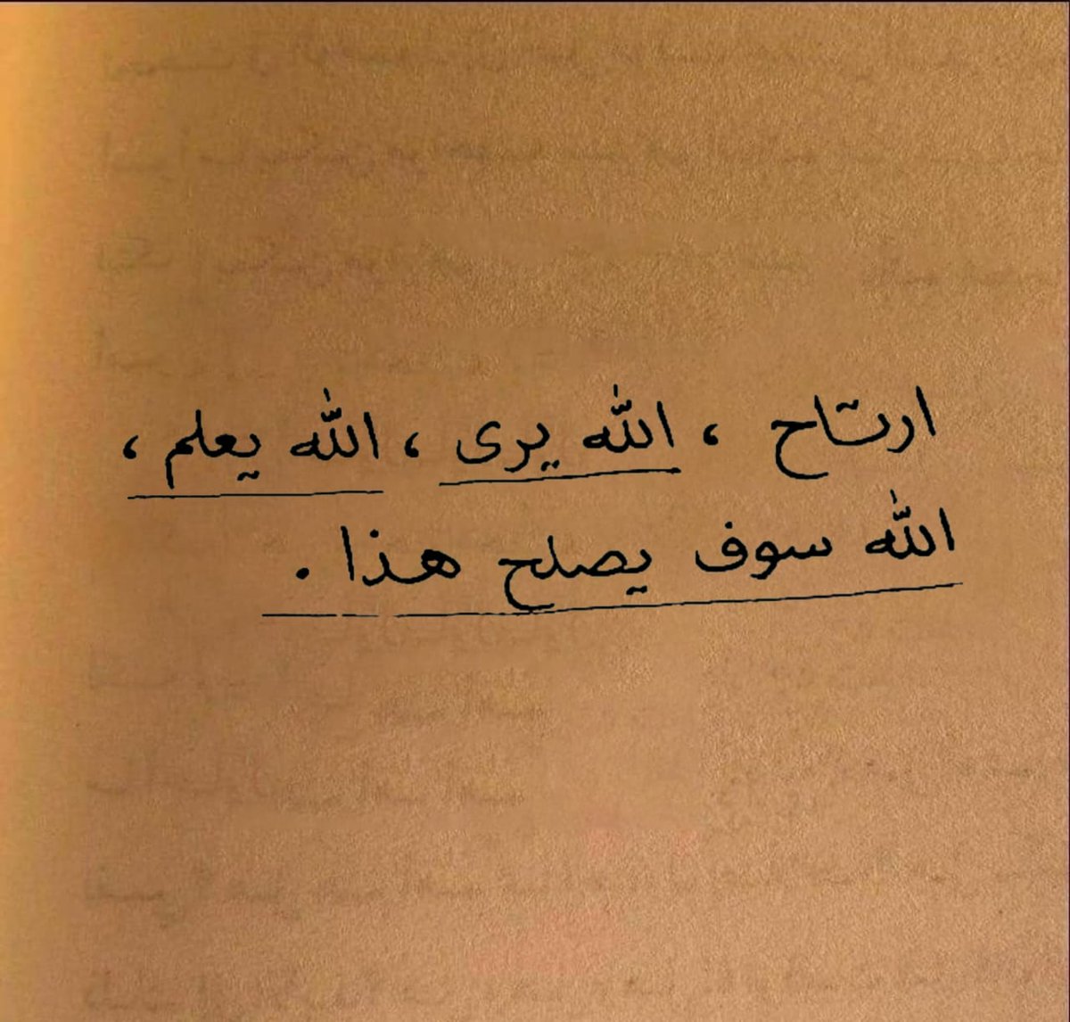 Istirahatlah, Allah melihat, Allah mengetahui dan yakinlah Allah akan memperbaiki ini semua.