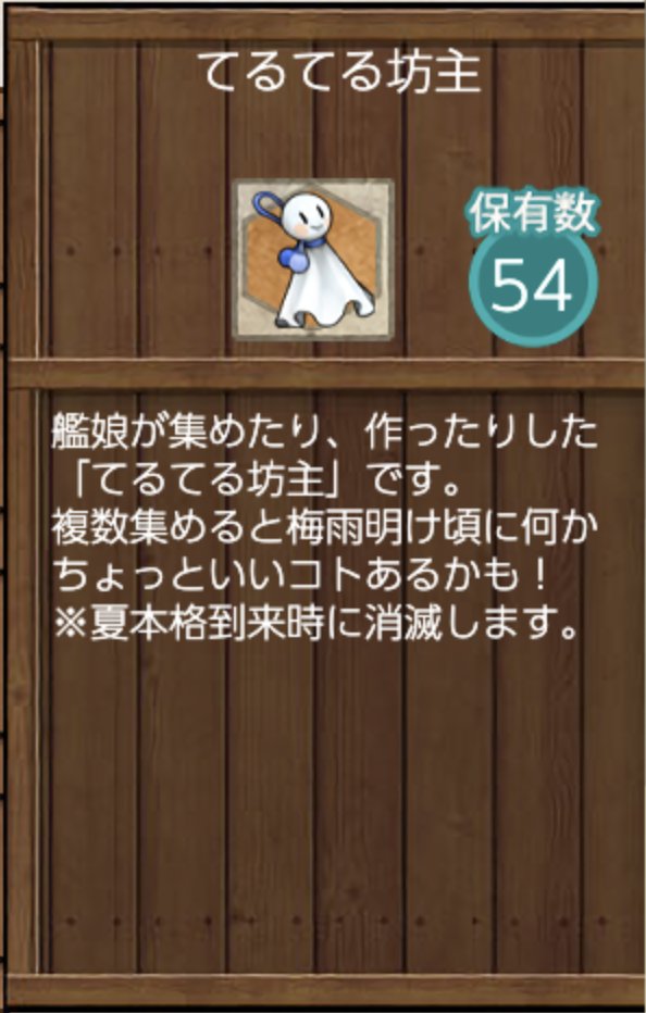 54個になった 艦娘が作った・・・? #tegaki_dt 