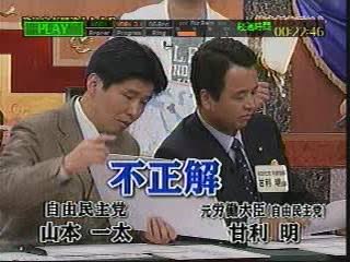 あっ、自分たちが家族もある自衛隊員をイラクに送っておきながら、そのイラクがどこにあるのか分からなかった山本一太と甘利明という国の恥に関するお話でしょうか？