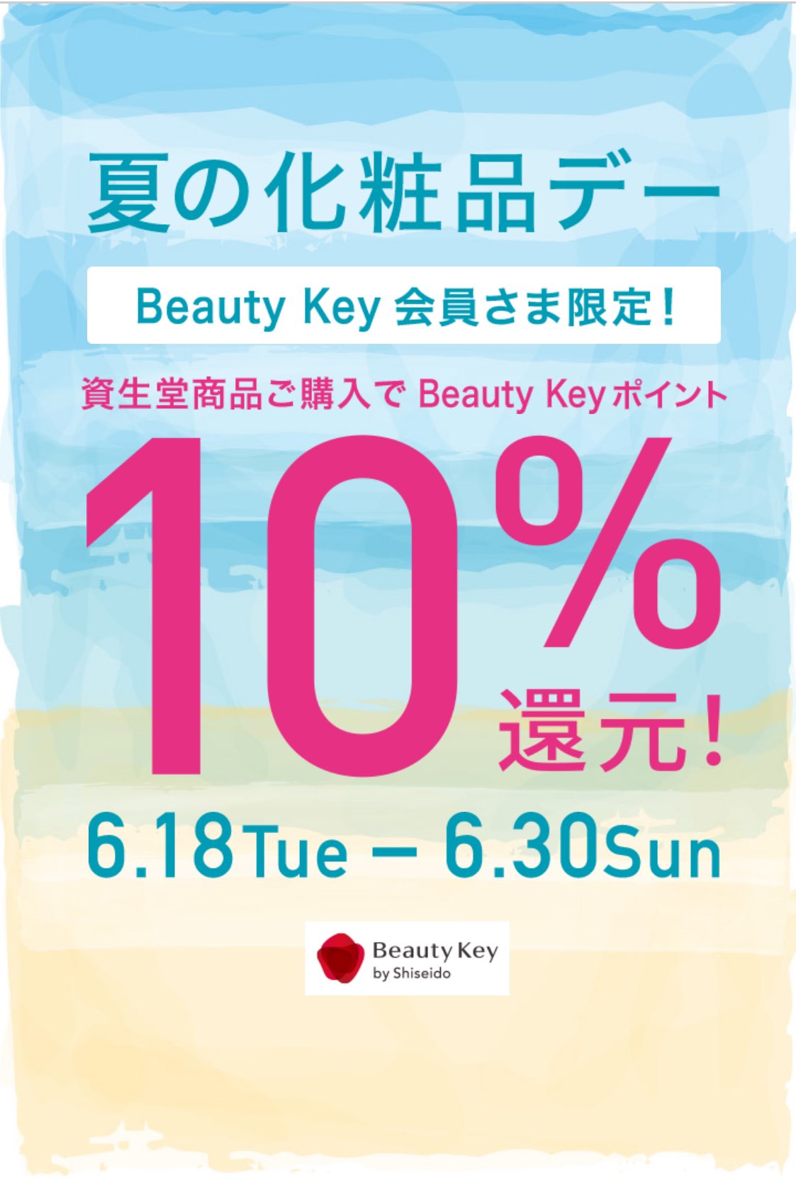 6月30日まで - Search / X