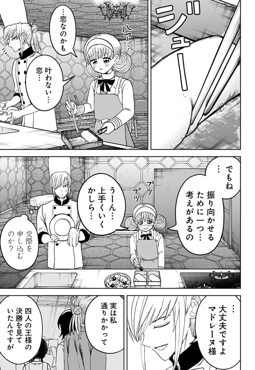 コミックス第1巻大好評発売中✨
「ナヴィガトリア」最新話更新!

特別課題を終えたマドレーヌは、
ある人のことで頭がいっぱいで…

キャラたちの覚醒から目が離せない!
アプリなら全話初回無料です🆓
是非ご一読ください!

#ナヴィガトリア
#押石和佳

https://t.co/RMrh7UJxHX 