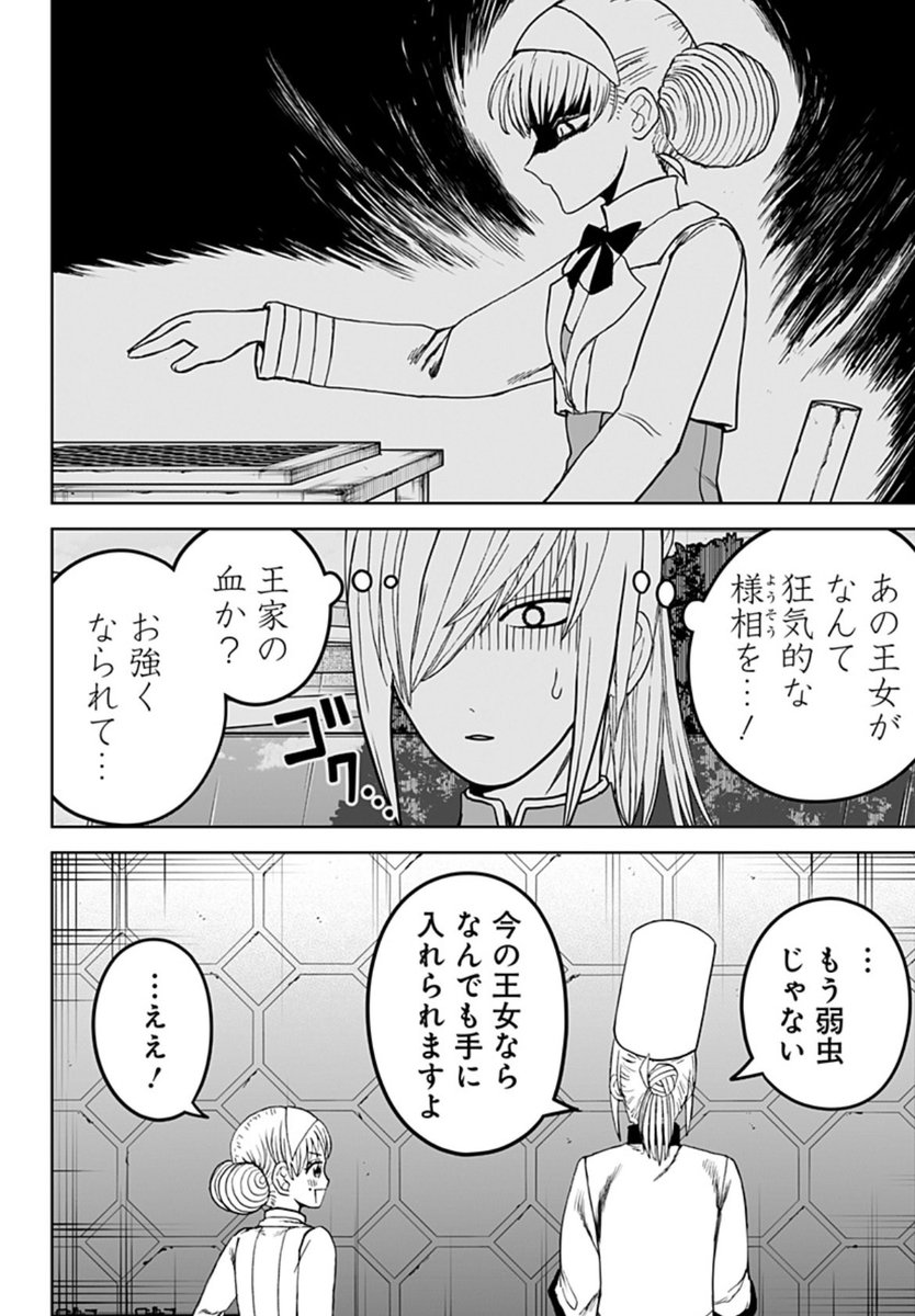 コミックス第1巻大好評発売中✨
「ナヴィガトリア」最新話更新!

特別課題を終えたマドレーヌは、
ある人のことで頭がいっぱいで…

キャラたちの覚醒から目が離せない!
アプリなら全話初回無料です🆓
是非ご一読ください!

#ナヴィガトリア
#押石和佳

https://t.co/RMrh7UJxHX 