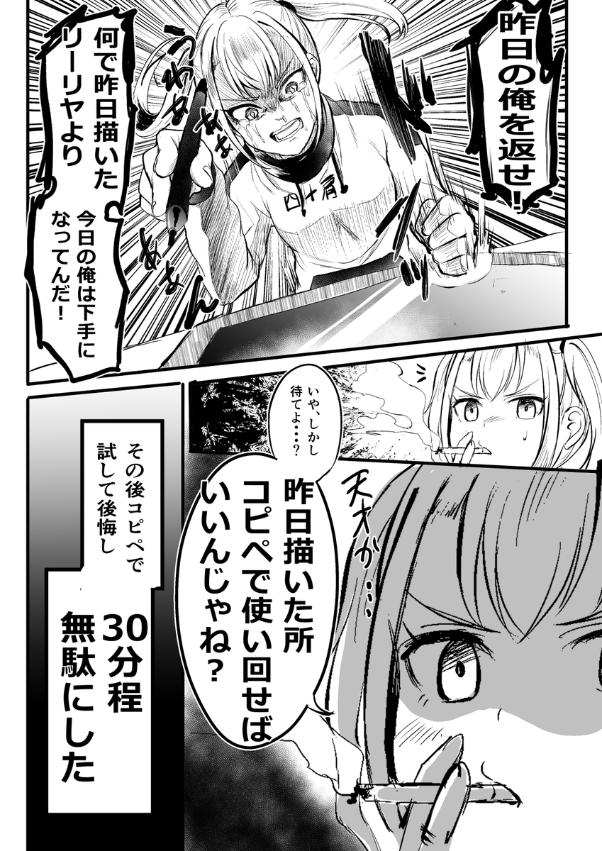 今日はリフレッシュ休暇 