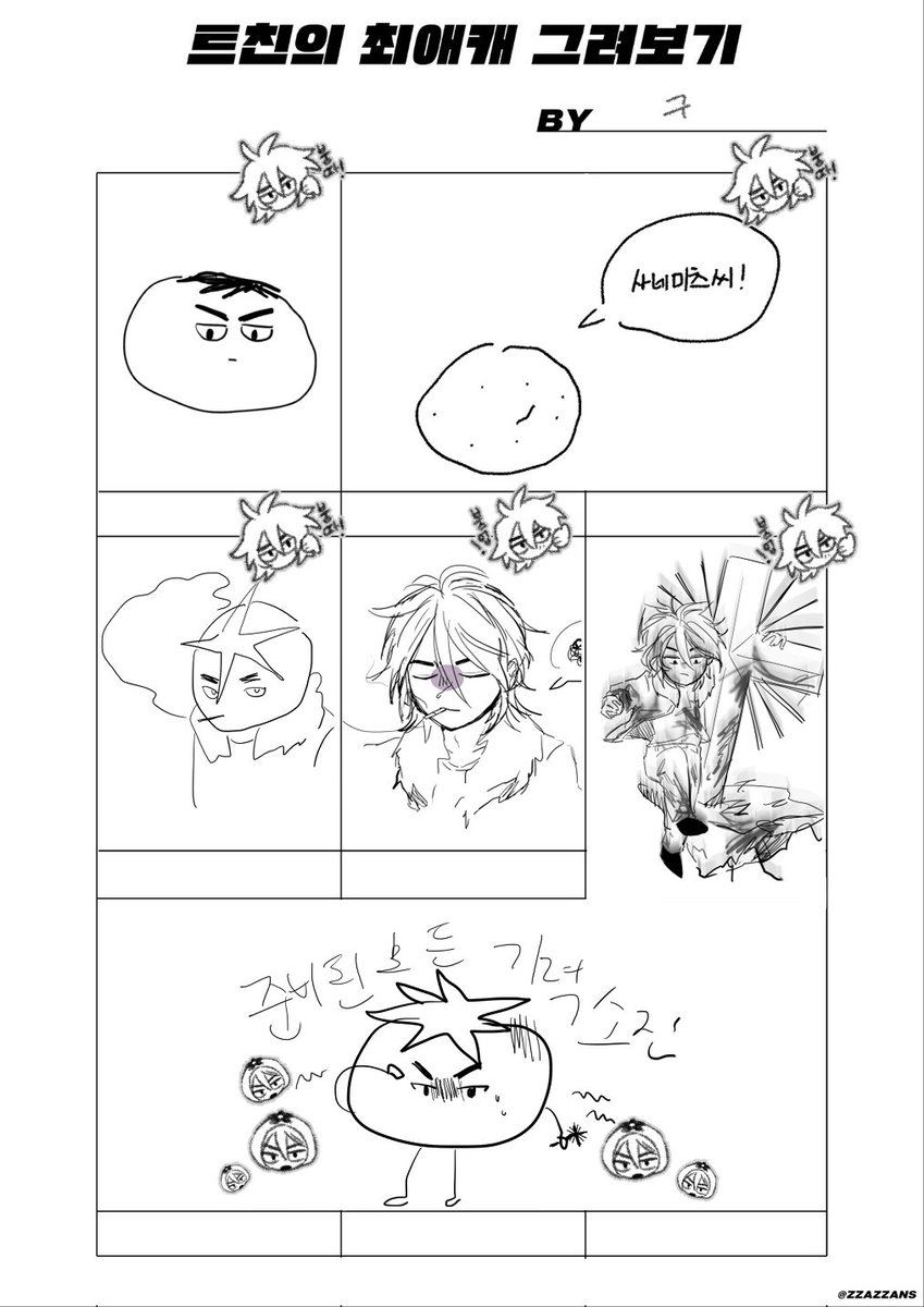 #細胞神曲 #세포신곡
😳