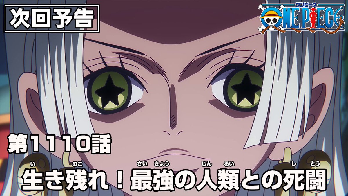 ONE PIECE スタッフ【公式】/ Official on X: ONE PIECE スタッフ【公式】/ Official on X: