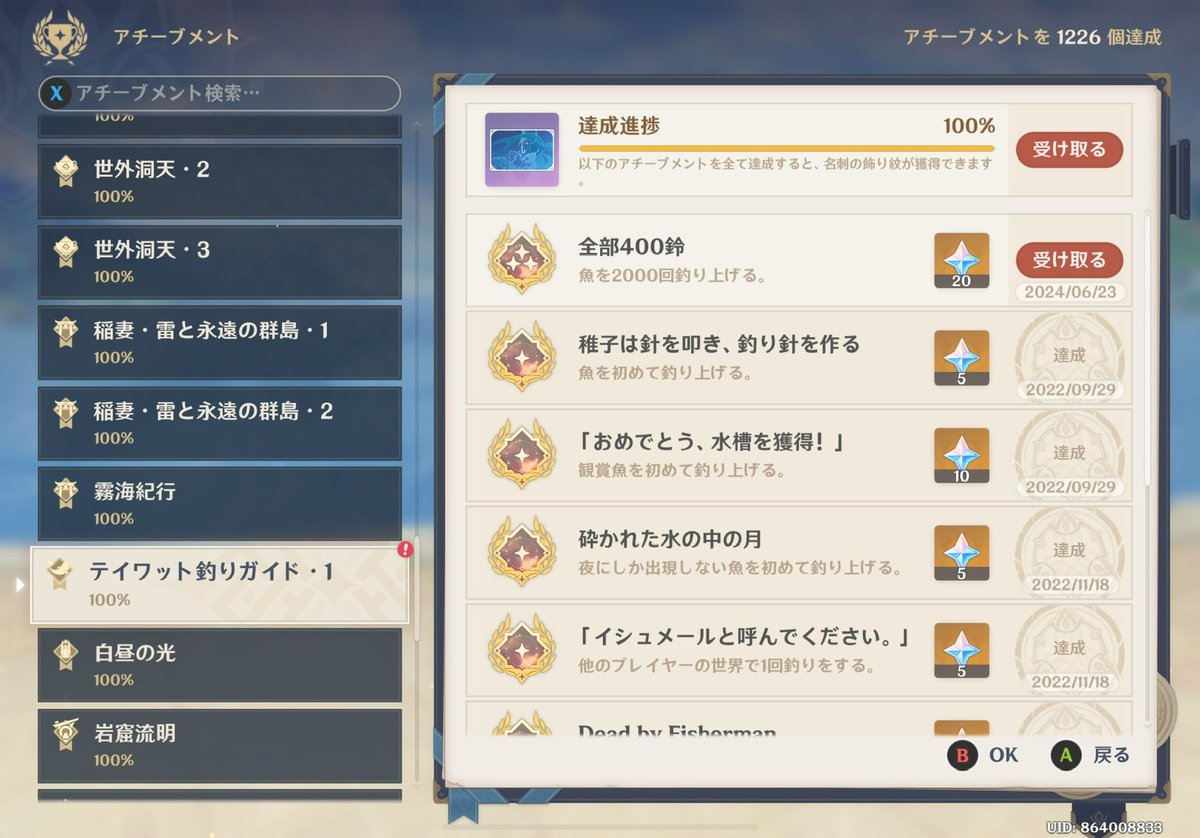 FANTASISTA_game's tweet photo. 釣り2000回長すぎた、、、
7月1日の幻想シアターでアチーブ増えそうだけど束の間のコンプリート🦍 https://t.co/qfaZItR8IJ