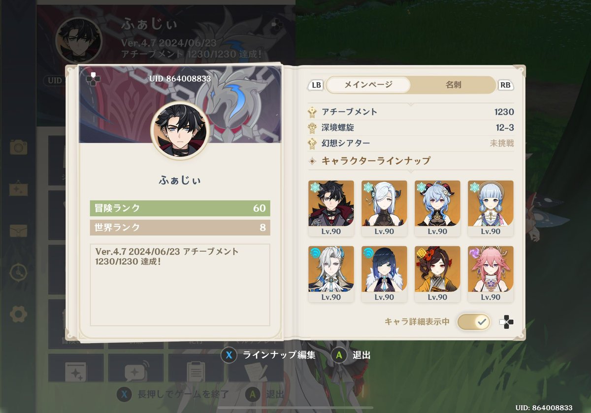 FANTASISTA_game's tweet photo. 釣り2000回長すぎた、、、
7月1日の幻想シアターでアチーブ増えそうだけど束の間のコンプリート🦍 https://t.co/qfaZItR8IJ