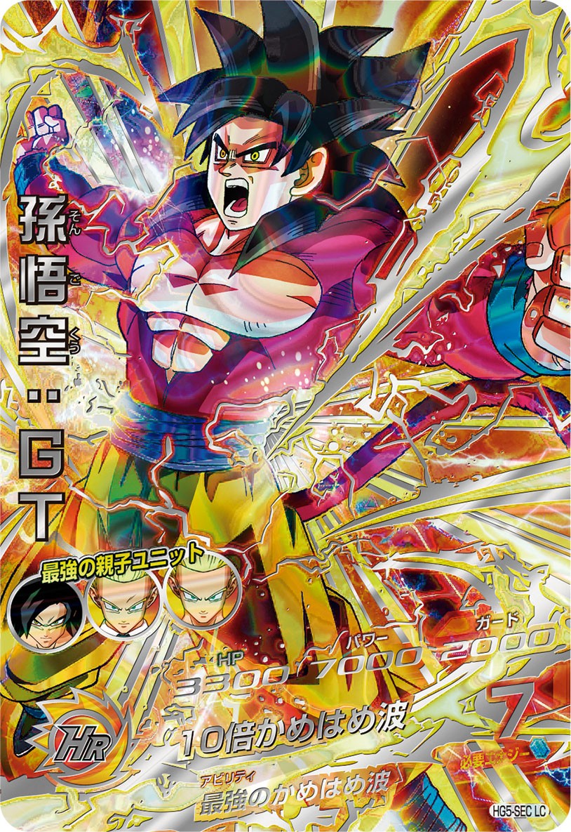 公式】スーパードラゴンボールヒーローズ on X: 公式】スーパードラゴンボールヒーローズ on X: