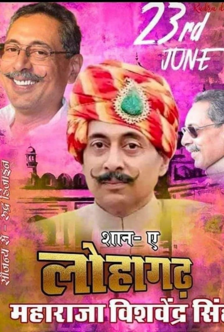 महाराजा सूरजमल की 14वीं पीढ़ी के वंशज श्री विश्वेंद्र सिंह जी को जन्म दिवस की बधाई एवं शुभकामनाएं 💐🎂☺️
#HBD_MAHARAJ_SAHAB