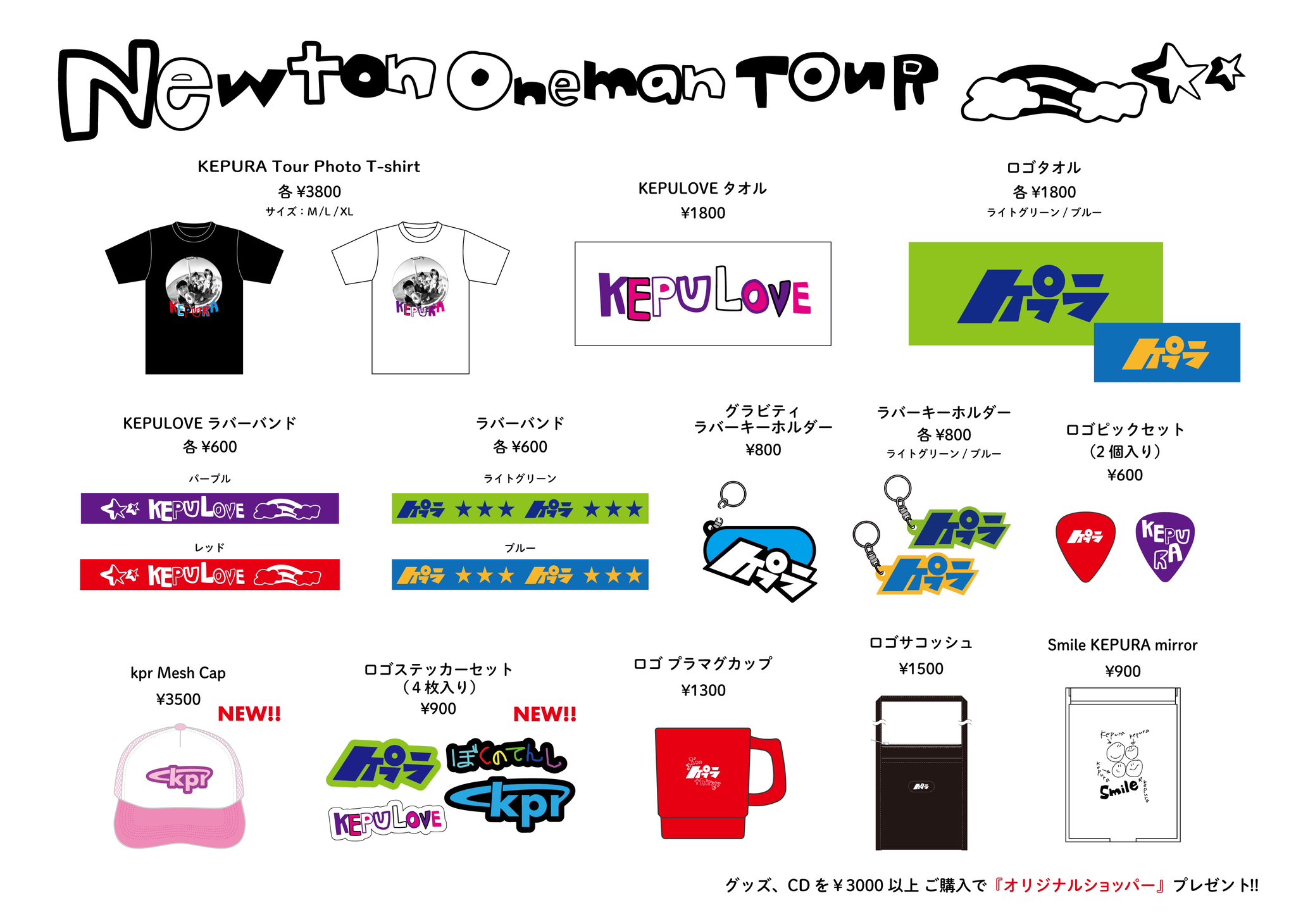 ONEOKROCK ラババン まとめ売り 詳細は説明欄にお願いします