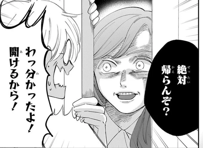 I think I feel a way about a lot of people following me perhaps because of a perceived notion that I draw wholesome things when this panel is a bit closer to the vibe of my work as a whole lol 