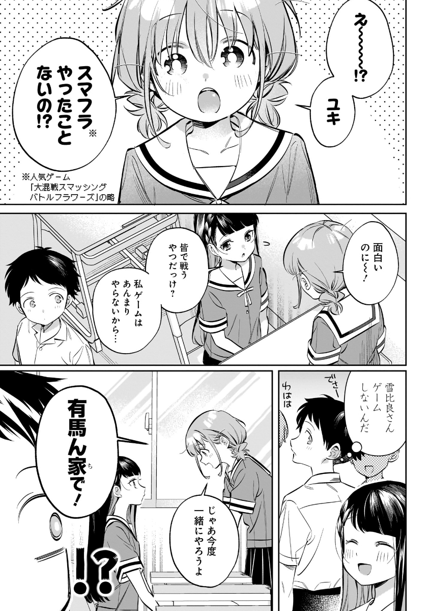 お兄が変なんだけど…(1/3) 