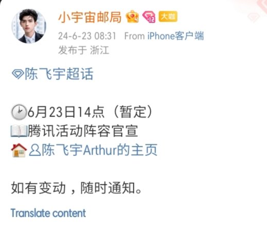 My babies in one event tomorrow #ZhangJingyi #ChenFeiyu 😍

- June 24 Tencent activities

(Any changes will be notified in time)