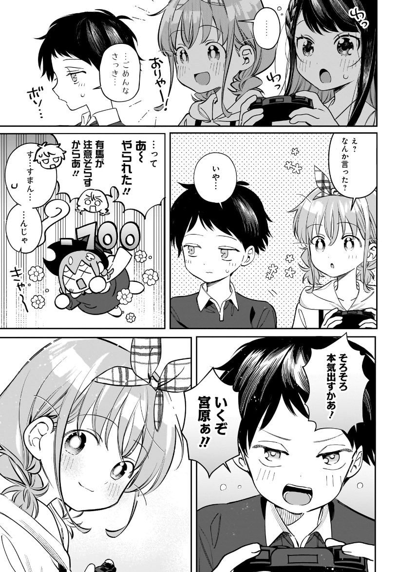 お兄が変なんだけど…(3/3) 