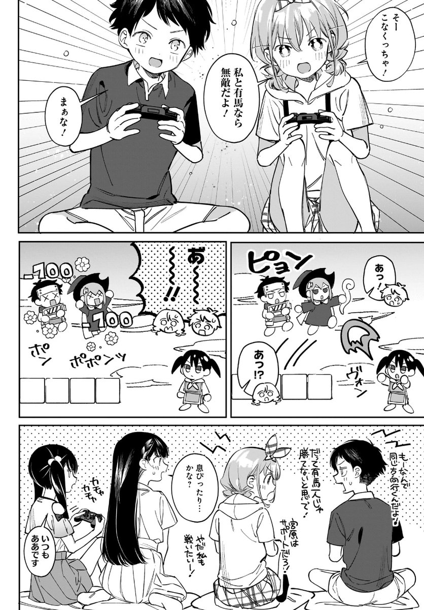 お兄が変なんだけど…(3/3) 