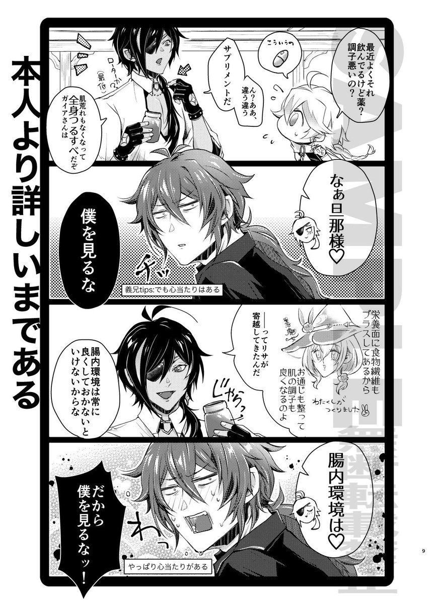 🔥❄️ディルガイ再録サンプル(2/2)
ショートギャグと4コマがワーーッとあります。描き下ろしは2枚ですよろしくお願いします!

収録タイトル
✯LOVE ME DO
✯ヵ゛ィァさんのつるつる
✯しんあいなるぼくのきみへ 