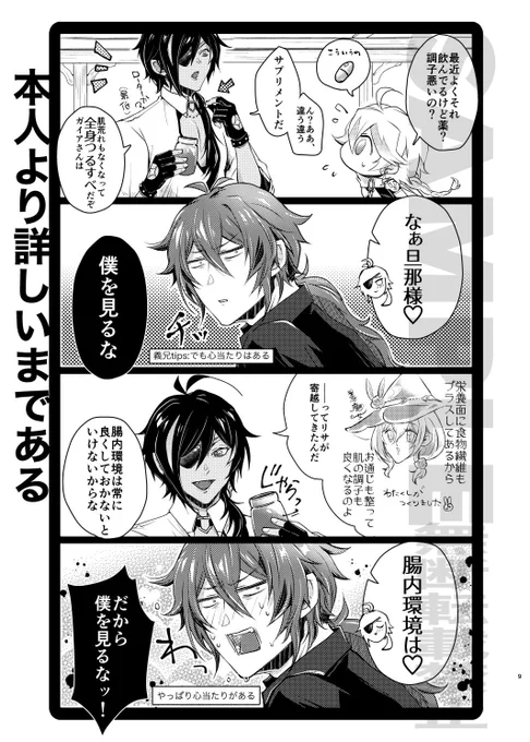 🔥❄️ディルガイ再録サンプル(2/2)
ショートギャグと4コマがワーーッとあります。描き下ろしは2枚ですよろしくお願いします!

収録タイトル
✯LOVE ME DO
✯ヵ゛ィァさんのつるつる
✯しんあいなるぼくのきみへ 