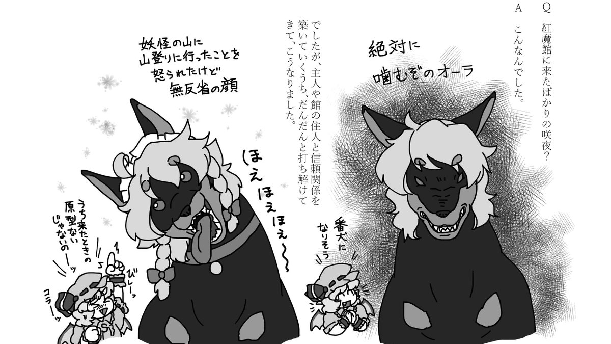 十六夜咲夜ってこう。 