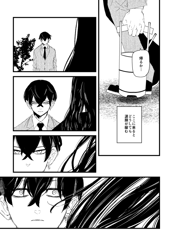 【腐】6/30新刊サンプル【ふゆばじ】 | 定食とんかつ #pixiv https://t.co/o4Vy83mrVu 
