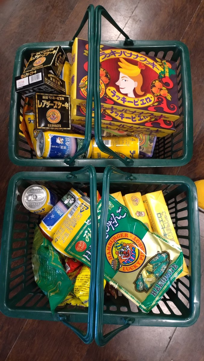 毎年1回はラッキーピエロ
お土産のほうが大変