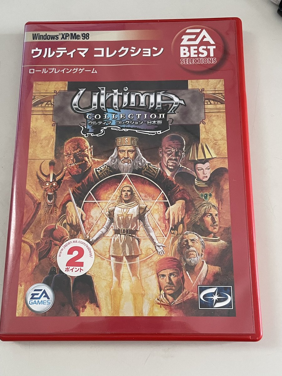 PC98のエミュというと、以前ウルティマコレクションの1〜6プレイ用に