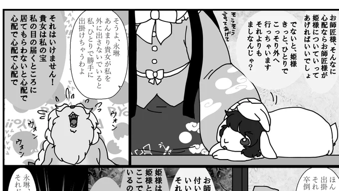 永琳は、そう。 