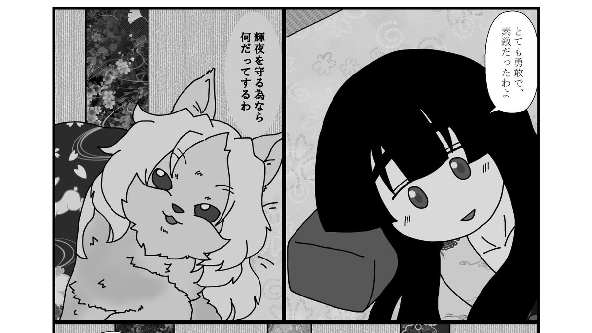 永琳は、そう。 