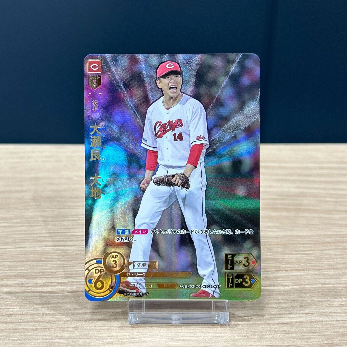 実物カード公開／ プロ野球カードゲーム ドリームオーダー 6月29日(土