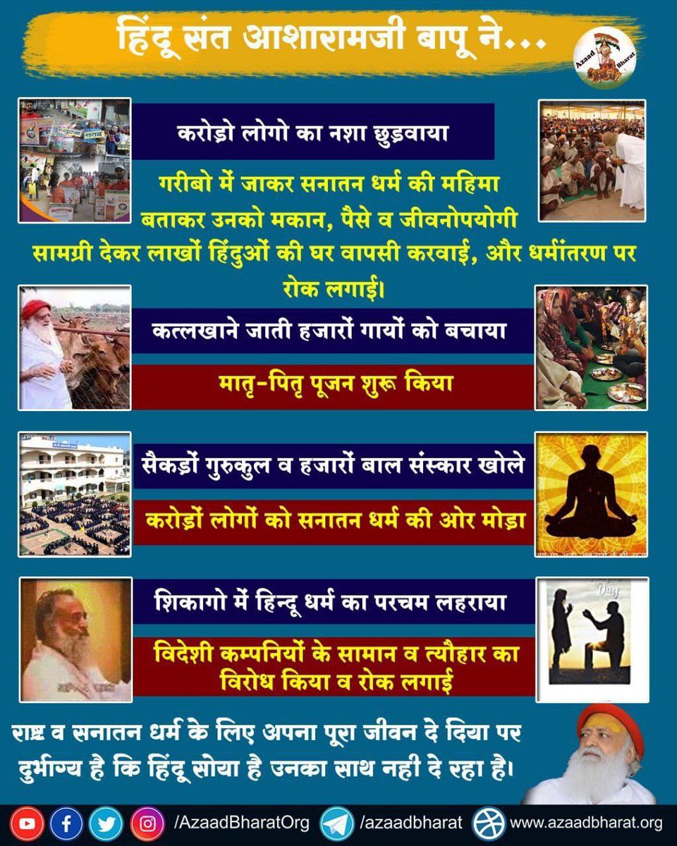 #LifeSketchOfAYogi is extremely compassionate.

With the aim of Sabka Mangal Sabka Bhala, the Benevolent Saint Sant Shri Asharamji Bapu has dedicated His entire life for the upliftment of society and serve to the needy people.