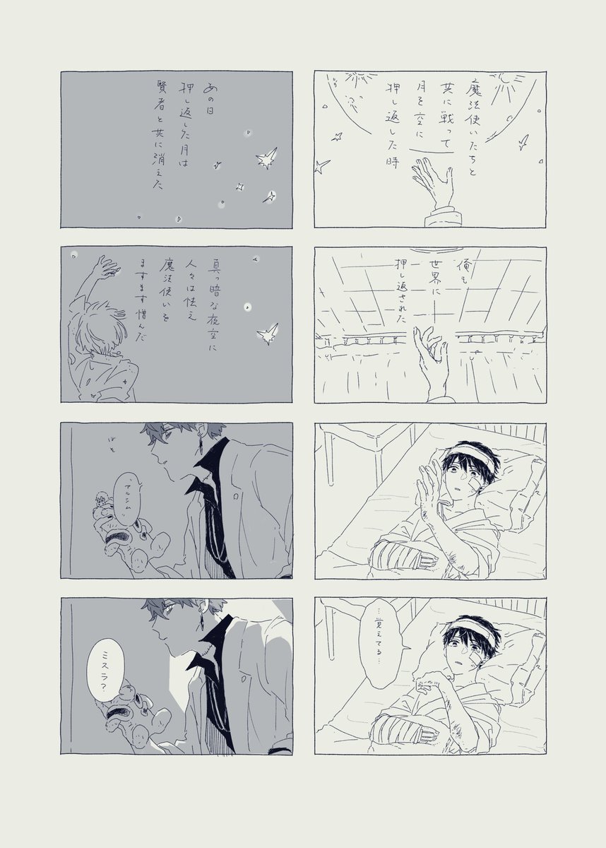 【6/30ジュンブラ】木綿ちゃんと合同スペースで出ます!ミス晶♂短編集です🍼
お品書きも木綿ちゃんが作ってくれました ありがとうね……… 