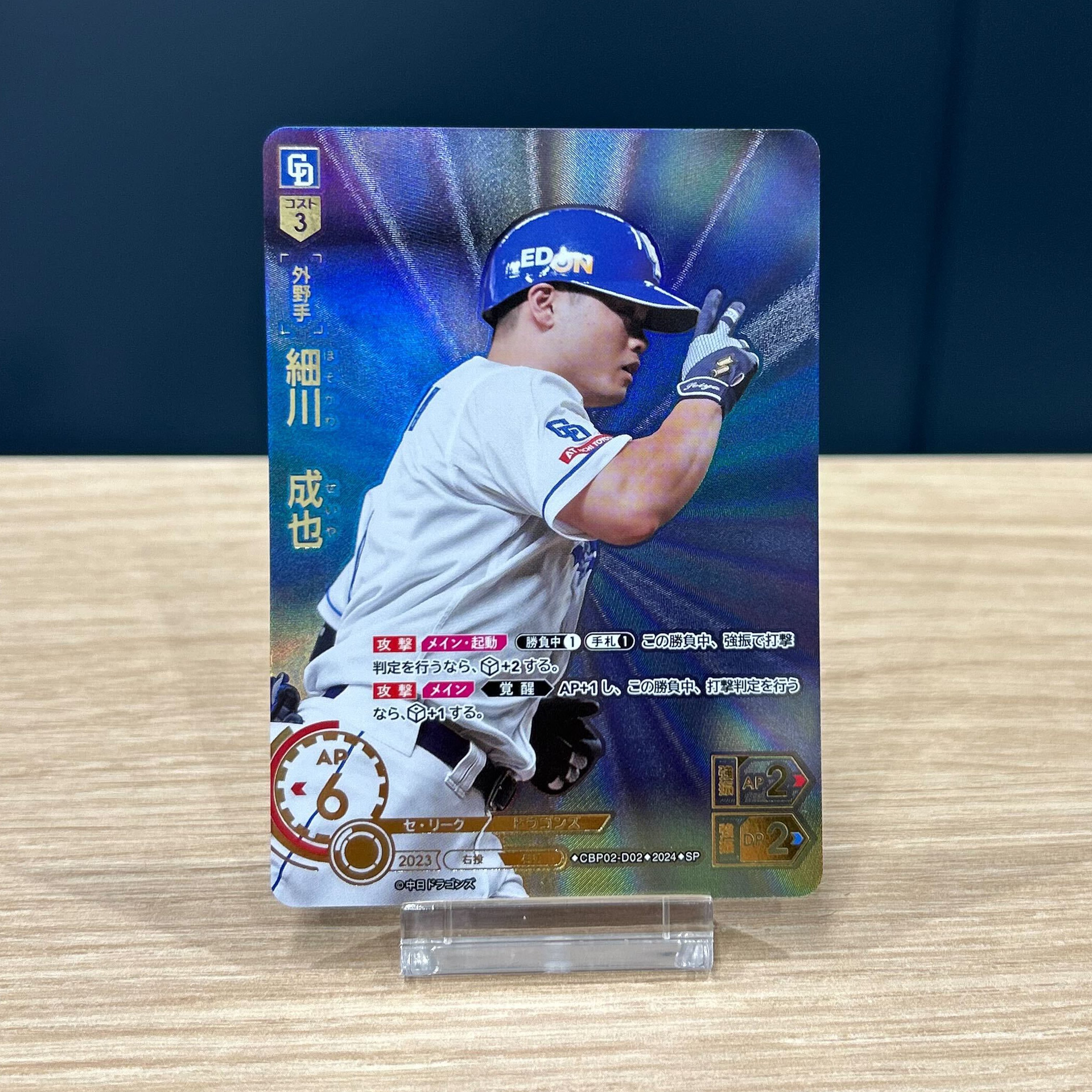 プロ野球カードゲーム ドリームオーダー公式 on X: プロ野球カードゲーム ドリームオーダー公式 on X: