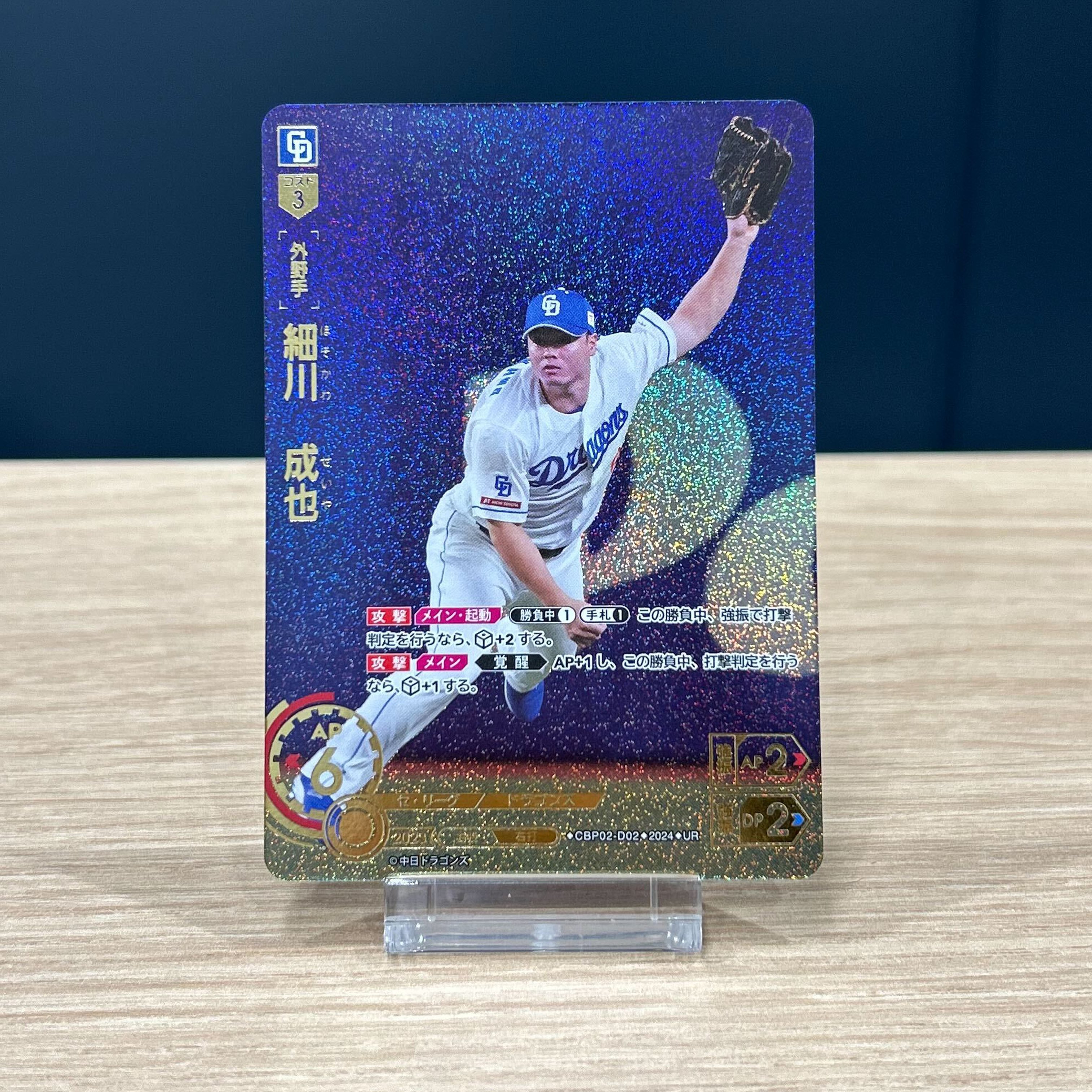 プロ野球カードゲーム ドリームオーダー公式 on X: プロ野球カードゲーム ドリームオーダー公式 on X: