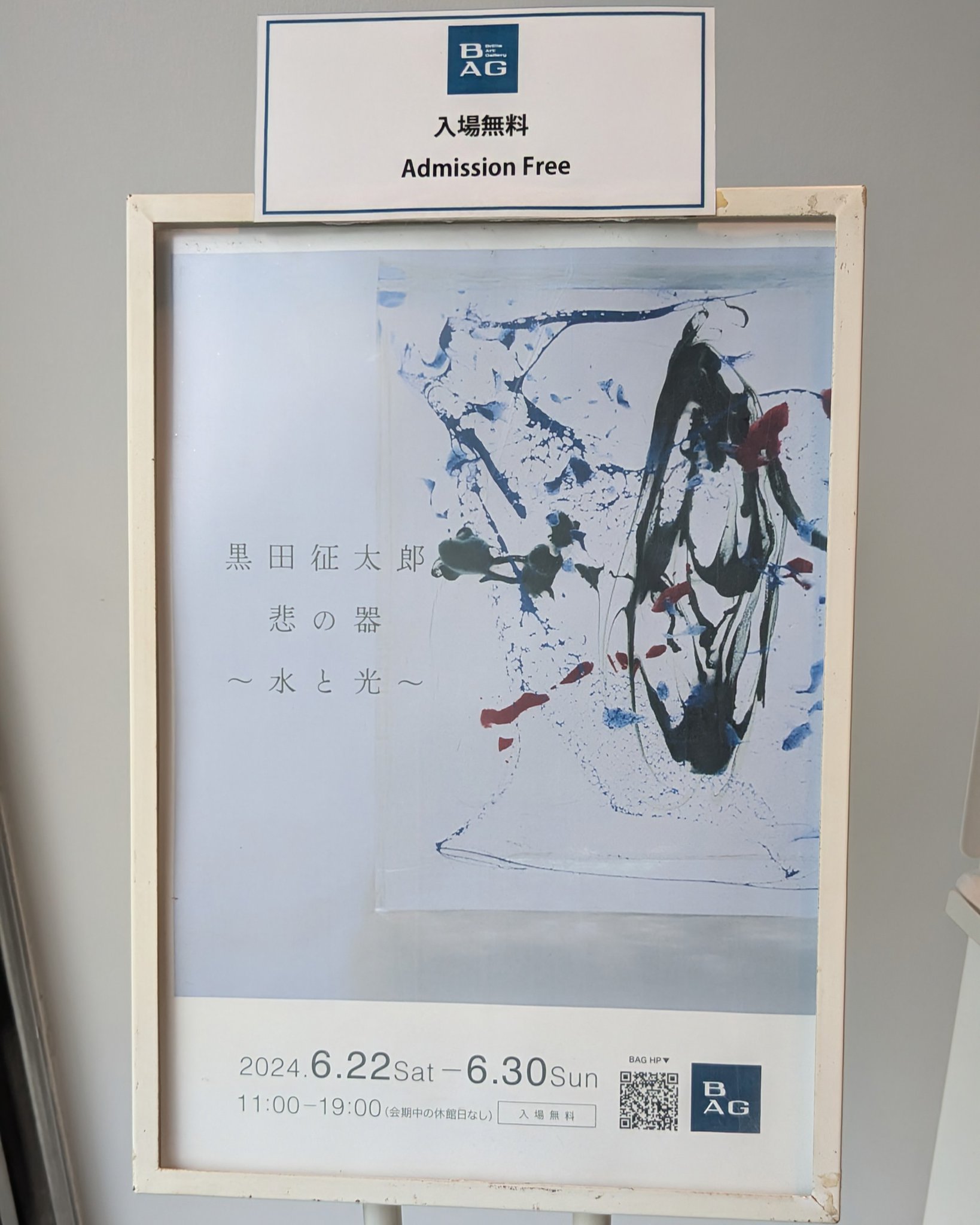 希少 黒田征太郎 絵画 パステル フラワー 花 イラスト 原画 BRUTUS Amazon.co.jp: 希少 黒田征太郎 絵画 パステル フラワー 花 イ