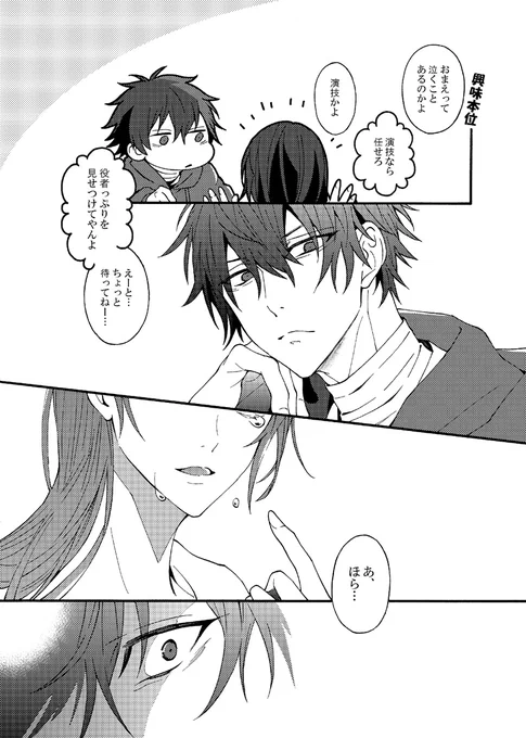 ひぜさに
うちの審神者は驚きの声が可愛くない 