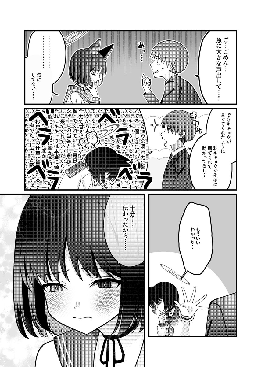 サンアカ 新刊サンプル① 