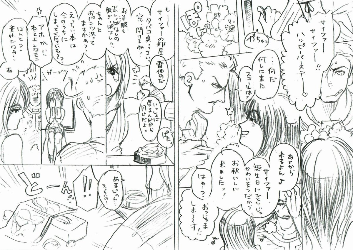 【サイリノ】
個人的にはここを通過しての着地点が大好きなのです～ 
