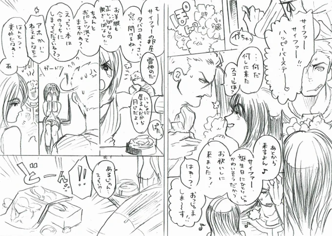 【サイリノ】
個人的にはここを通過しての着地点が大好きなのです～ 