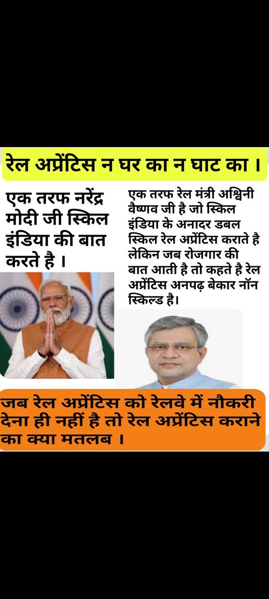 sonu54945's tweet photo. प्रधानमंत्री जी का  दिल कठोर ही तो है तभी तो 
रेल अप्रेंटिस आए दिन बेरोजगारी में आत्महत्या के रहे है 
शायद रेलमंत्री @RailMinIndia को आवाज लगा दी की अब तक हमारे सैंकड़ों रेल अप्रेंटिस बेरोजगारी से हर कर आत्महत्या का रास्ता चुनलिए क्युकी सरकार ने उनकी नही सुनी 
@RahulGandhi #neet https://t.co/54UL8JucRm