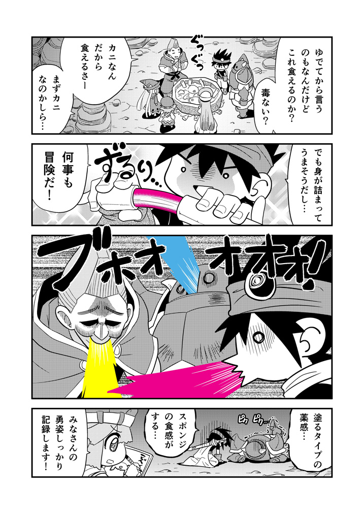 (2/2)続きはKindleインディーズでも読めます(全話無料)https://t.co/ySy73wLy0t 
