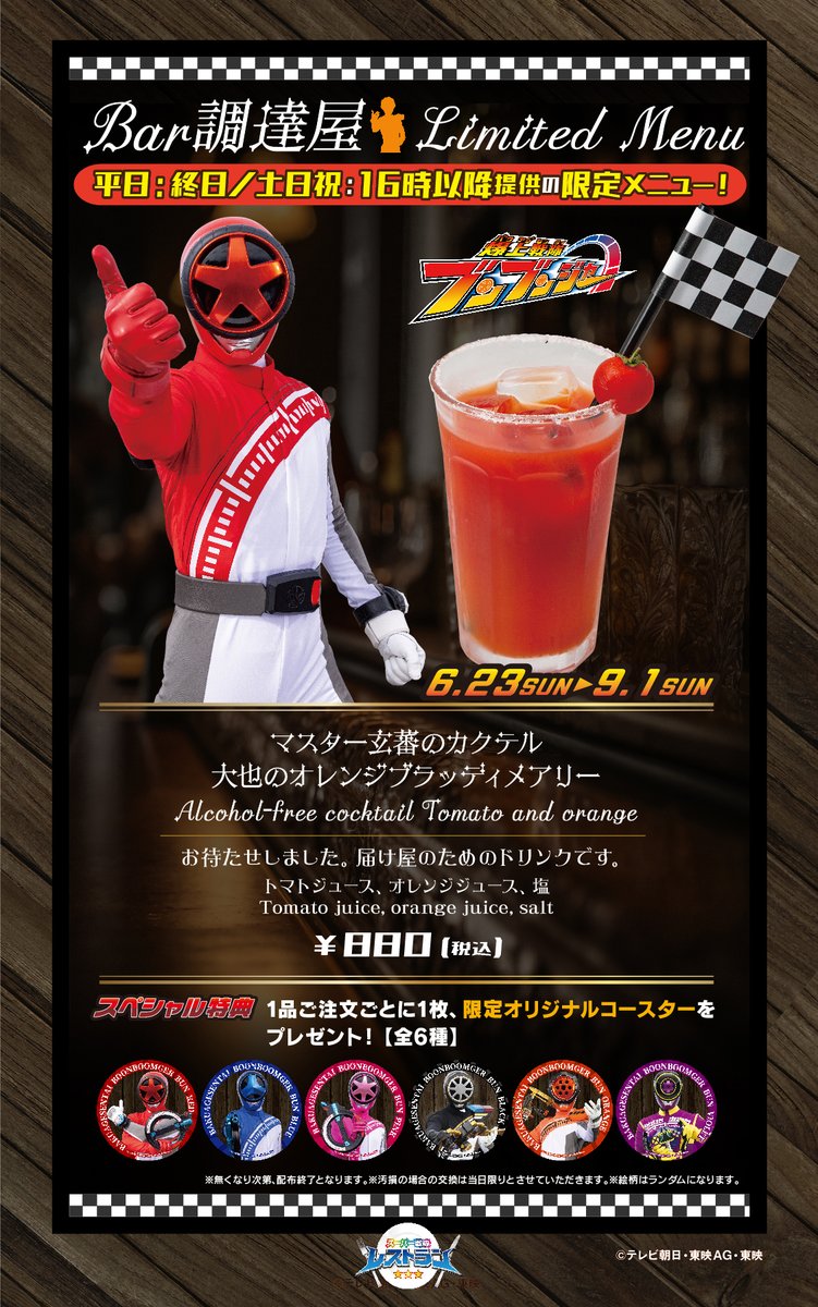 BAR調達屋』メニュー🍸 ＼本日よりスタート／ マスター玄蕃のカクテル