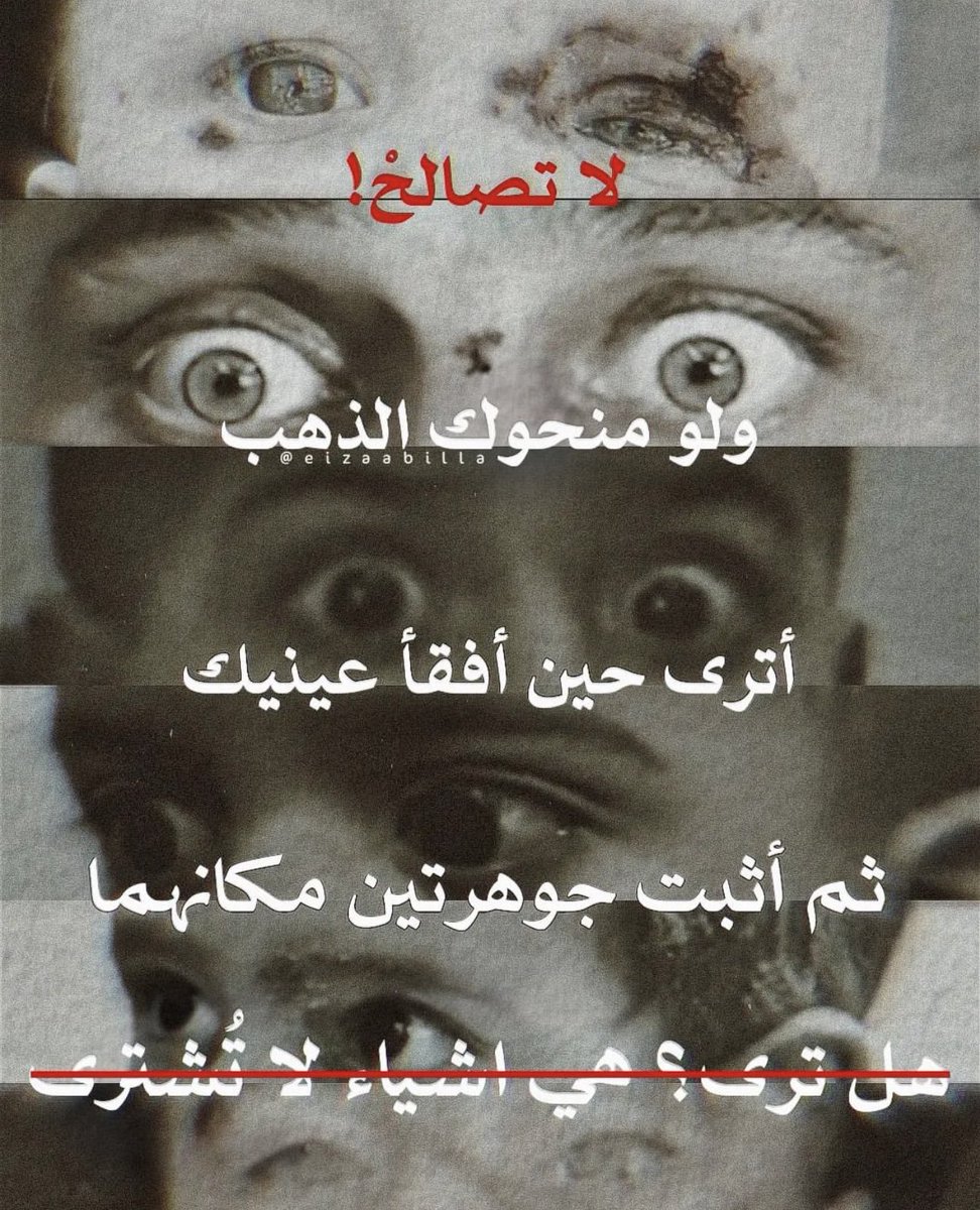 لا تصالح !!